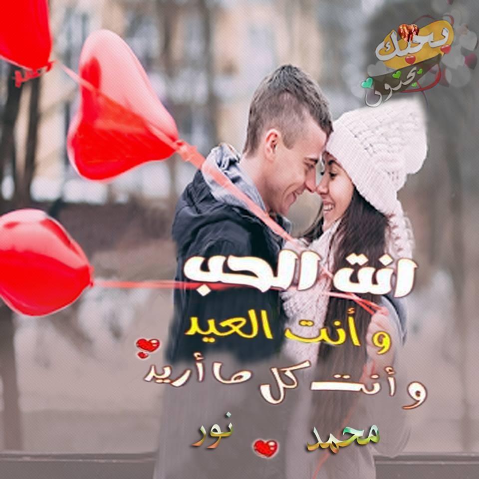 انت كل الحب - اجمل كلام رومانسي للحبيب انت كل الحب اجمل كلام رومانسي للحبيب