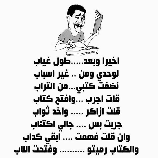 قصائد شعرية مضحكة-ابتسم من قلبك قصائد شعرية مضحكةابتسم من قلبك