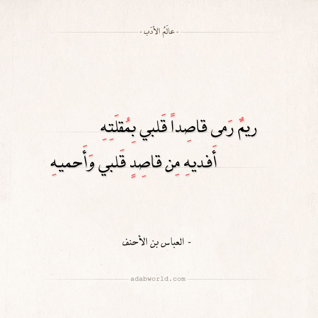 شعر عن ريم - كلمات اشعار عن شخصيه ريم -D8-B4-D8-B9-D8-B1 -D8-B9-D9-86 -D8-B1-D9-8A-D9-85 -D9-83-D9-84-D9-85-D8-A7-D8-Aa -D8-A7-D8-B4-D8-B9-D8-A7-D8-B1 -D8-B9-D9-86 -D8-B4-D8-Ae-D8-B5-D9-8A-D9-87 -D8-B1-D9-8A-D9-85 4