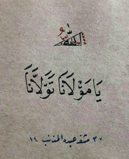 الله يا مولانا كلمات - احلى اغانى بنات الغيوان الله يا مولانا كلمات احلى اغانى بنات ا