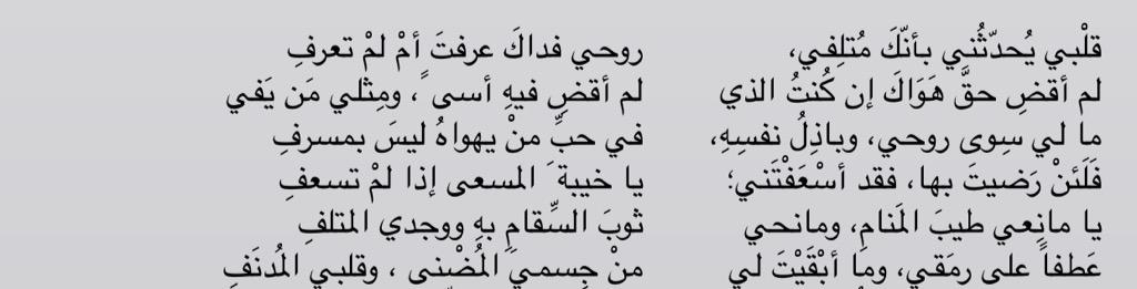 قلبي يحدثني بانك متلفي - شعر ابن الفارض -D9-82-D9-84-D8-A8-D9-8A -D9-8A-D8-Ad-D8-Af-D8-Ab-D9-86-D9-8A -D8-A8-D8-A7-D9-86-D9-83 -D9-85-D8-Aa-D9-84-D9-81-D9-8A -D8-B4-D8-B9-D8-B1 -D8-A7-D8-A8-D9-86 -D8-A7-D9-84-D9-81-D8-A7-D8-B1-D8-B6 6