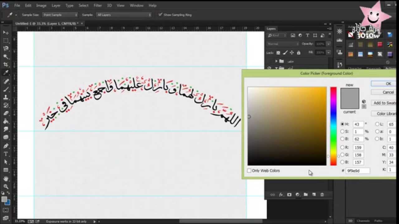 تصميم بطاقة دعوة بالفوتوشوب , عايزة دعوة حلوة يا بنات عشان فرحي ك