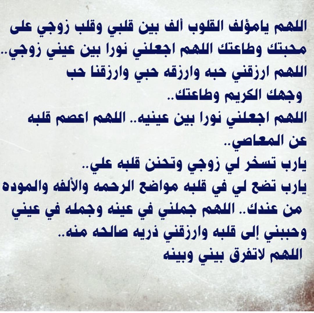 دعاء لتقريب القلوب - دعوات مستجابه للمحبه والقبول -D8-A7-D9-8A-D8-A7-D8-Aa -D9-82-D8-B1-D8-A7-D9-86-D9-8A-D8-A9 -D9-84-D8-Ad-D9-84 -D8-A7-D9-84-D9-85-D8-B4-D8-A7-D9-83-D9-84 -D8-A8-D9-8A-D9-86 -D8-A7-D9-84-D8-B2-D9-88-D8-Ac-D9-8A-D9-86 -D8-A7-D9-8A 2