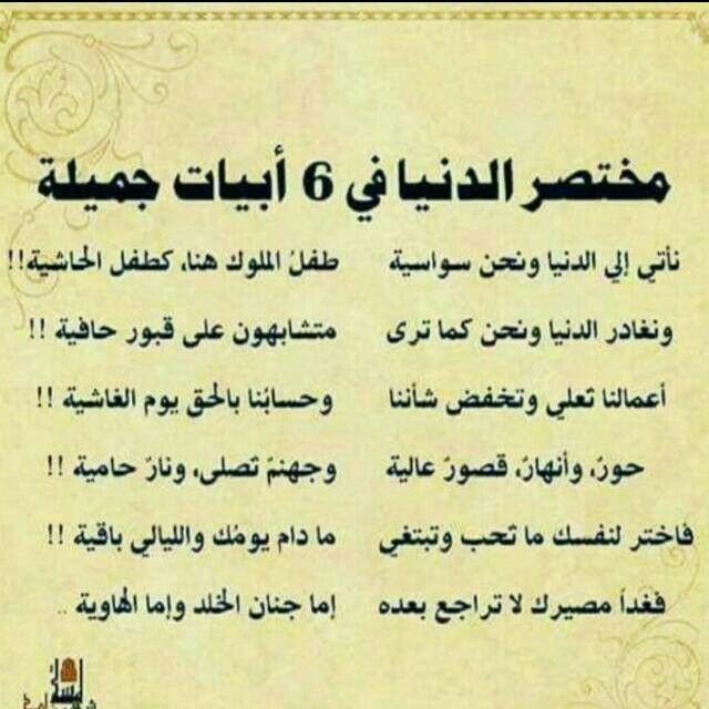 ابيات شعر روعة - اشعار قويه جدا -D8-A7-D8-A8-D9-8A-D8-A7-D8-Aa -D8-B4-D8-B9-D8-B1 -D8-B1-D9-88-D8-B9-D8-A9 -D8-A7-D8-B4-D8-B9-D8-A7-D8-B1 -D9-82-D9-88-D9-8A-D9-87 -D8-Ac-D8-Af-D8-A7 1