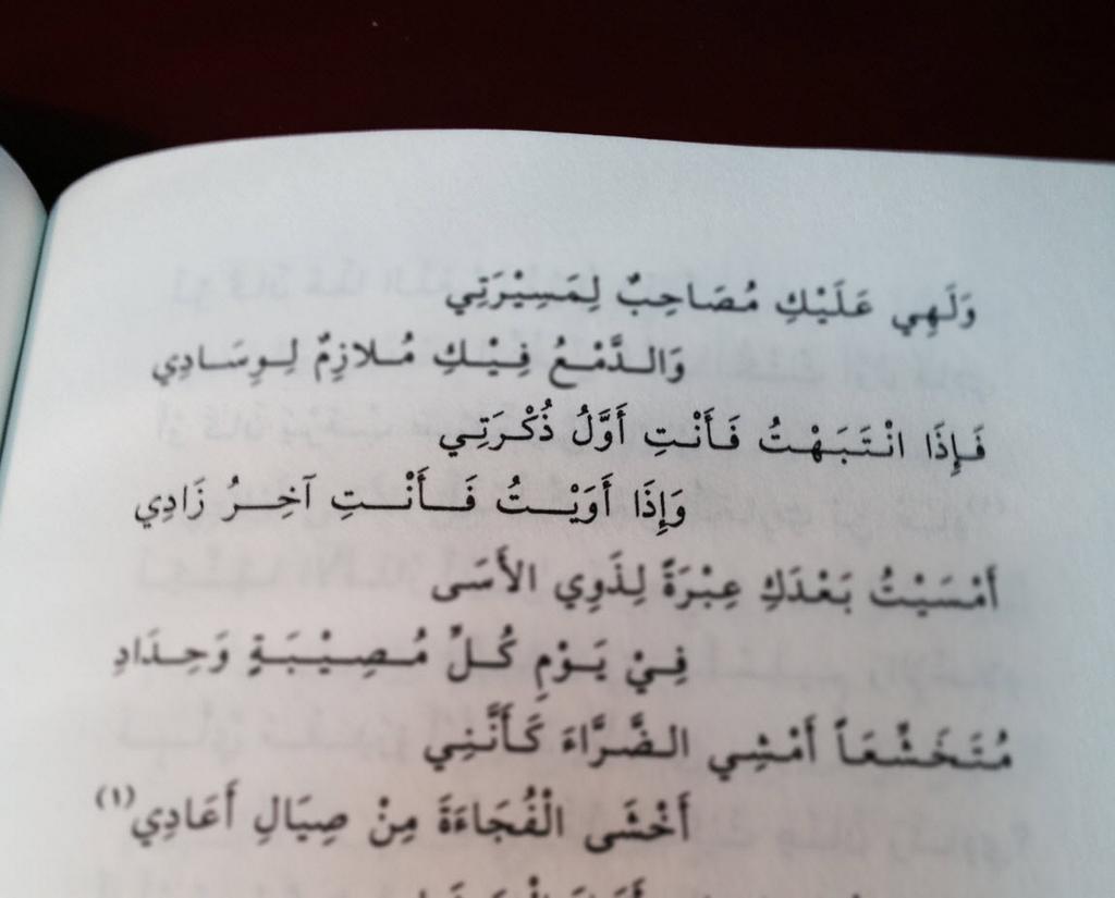 شعر مدح الزوجة لو نفسك تسعد زوجتك ابعتل 3