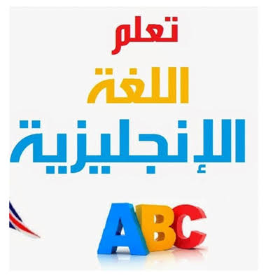 معنى كلمة خاص بالانجليزي , ما هو معنى كلمة خاص بالإنجليزية