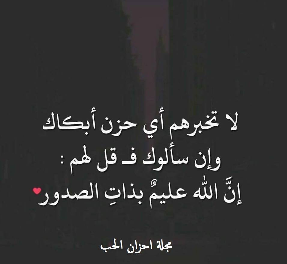 منشورات للفيس بوك كلام حزين - عبارات حزينه ومؤلمه -D9-85-D9-86-D8-B4-D9-88-D8-B1-D8-A7-D8-Aa -D9-84-D9-84-D9-81-D9-8A-D8-B3 -D8-A8-D9-88-D9-83 -D9-83-D9-84-D8-A7-D9-85 -D8-Ad-D8-B2-D9-8A-D9-86 -D8-B9-D8-A8-D8-A7-D8-B1-D8-A7-D8-Aa -D8-Ad-D8-B2-D9-8A 7