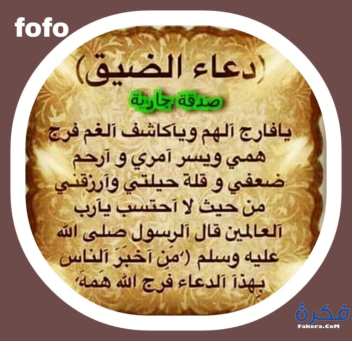 دعاء ازالة الهم - اروع ادعيه دينيه تشرح القلب -D8-Af-D8-B9-D8-A7-D8-A1 -D8-A7-D8-B2-D8-A7-D9-84-D8-A9 -D8-A7-D9-84-D9-87-D9-85 -D8-A7-D8-B1-D9-88-D8-B9 -D8-A7-D8-Af-D8-B9-D9-8A-D9-87 -D8-Af-D9-8A-D9-86-D9-8A-D9-87 -D8-Aa-D8-B4-D8-B1-D8-Ad 8