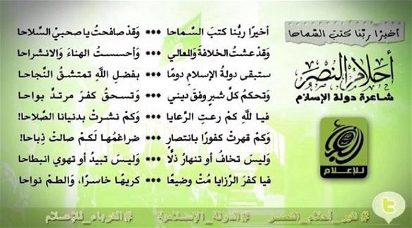 قصائد عن داعش - صور عليها داعش والشعر -D9-82-D8-B5-D8-A7-D8-A6-D8-Af -D8-B9-D9-86 -D8-Af-D8-A7-D8-B9-D8-B4 -D8-B5-D9-88-D8-B1 -D8-B9-D9-84-D9-8A-D9-87-D8-A7 -D8-Af-D8-A7-D8-B9-D8-B4 -D9-88-D8-A7-D9-84-D8-B4-D8-B9-D8-B1