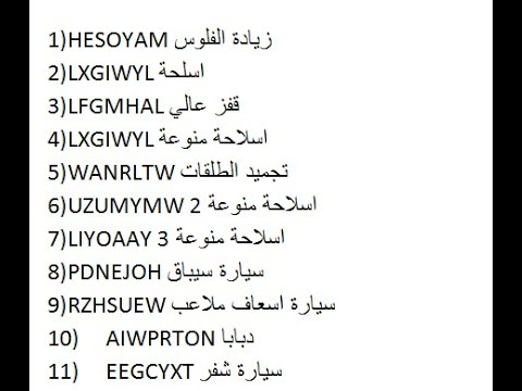 شفرات جاتا سان اندرس للبنات - بلاي ستيشن خاص بالفتيات -D8-B4-D9-81-D8-B1-D8-A7-D8-Aa -D8-Ac-D8-A7-D8-Aa-D8-A7 -D8-B3-D8-A7-D9-86 -D8-A7-D9-86-D8-Af-D8-B1-D8-B3 -D9-84-D9-84-D8-A8-D9-86-D8-A7-D8-Aa -D8-A8-D9-84-D8-A7-D9-8A -D8-B3-D8-Aa-D9-8A-D8-B4-D9-86 1