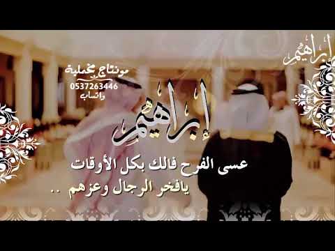 شعر باسم ابراهيم - كلام جميل للاهداء الى ابراهيم -D8-B4-D8-B9-D8-B1 -D8-A8-D8-A7-D8-B3-D9-85 -D8-A7-D8-A8-D8-B1-D8-A7-D9-87-D9-8A-D9-85 -D9-83-D9-84-D8-A7-D9-85 -D8-Ac-D9-85-D9-8A-D9-84 -D9-84-D9-84-D8-A7-D9-87-D8-Af-D8-A7-D8-A1 -D8-A7-D9-84-D9-89 2