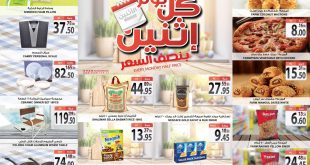 عروض اسواق المزرعة فيس بوك - اقوى الخصومات من اسواق المزرعه -D8-B9-D8-B1-D9-88-D8-B6 -D8-A7-D8-B3-D9-88-D8-A7-D9-82 -D8-A7-D9-84-D9-85-D8-B2-D8-B1-D8-B9-D8-A9 -D9-81-D9-8A-D8-B3 -D8-A8-D9-88-D9-83 -D8-A7-D9-82-D9-88-D9-89 -D8-A7-D9-84-D8-Ae-D8-B5-D9-88-D9-85 1