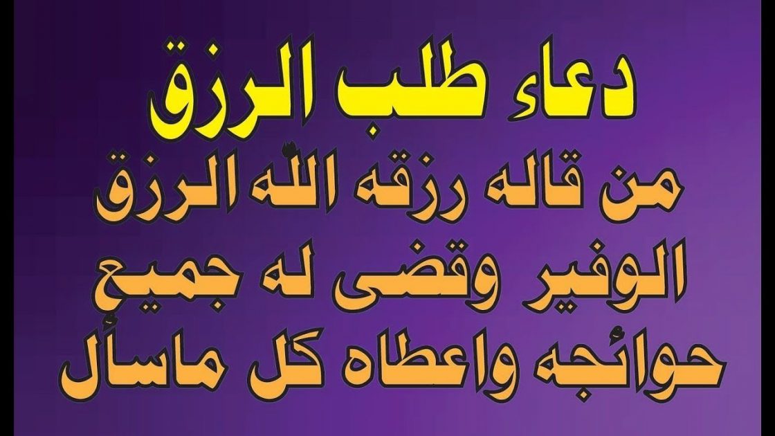 دعاء فتح محل-أجمل الأدعيه التى تفتح لك الرزق دعاء فتح محلأجمل الأدعيه التى تفتح لك ا