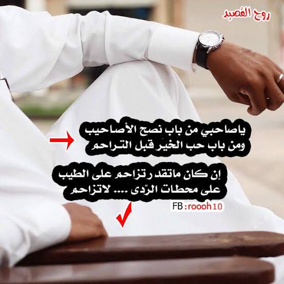 شعر بدوي عن الصداقة , في حب الصديق