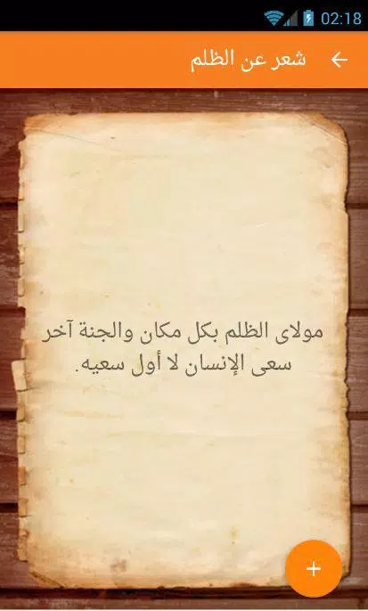 اشعار عن الظلم - اشهر قصايد الشعراء الذين كتبوا عن الظلم -D8-A7-D8-B4-D8-B9-D8-A7-D8-B1 -D8-B9-D9-86 -D8-A7-D9-84-D8-B8-D9-84-D9-85 -D8-A7-D8-B4-D9-87-D8-B1 -D9-82-D8-B5-D8-A7-D9-8A-D8-Af -D8-A7-D9-84-D8-B4-D8-B9-D8-B1-D8-A7-D8-A1 -D8-A7-D9-84-D8-B0-D9-8A 2