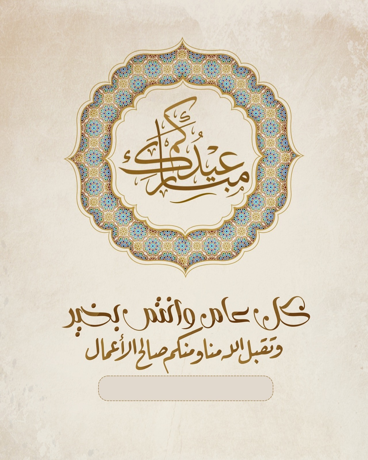 تصميم بطاقة معايدة - احلي كارت للتهنئة -D8-Aa-D8-B5-D9-85-D9-8A-D9-85 -D8-A8-D8-B7-D8-A7-D9-82-D8-A9 -D9-85-D8-B9-D8-A7-D9-8A-D8-Af-D8-A9 -D8-A7-D8-Ad-D9-84-D9-8A -D9-83-D8-A7-D8-B1-D8-Aa -D9-84-D9-84-D8-Aa-D9-87-D9-86-D8-A6-D8-A9 1