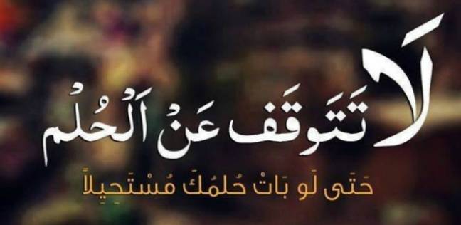 لا مستحيل لتحقيق المعجزات - حكم واقوال عن تحقيق المستحيل -D9-84-D8-A7 -D9-85-D8-B3-D8-Aa-D8-Ad-D9-8A-D9-84 -D9-84-D8-Aa-D8-Ad-D9-82-D9-8A-D9-82 -D8-A7-D9-84-D9-85-D8-B9-D8-Ac-D8-B2-D8-A7-D8-Aa -D8-Ad-D9-83-D9-85 -D9-88-D8-A7-D9-82-D9-88-D8-A7-D9-84 -D8-B9 9