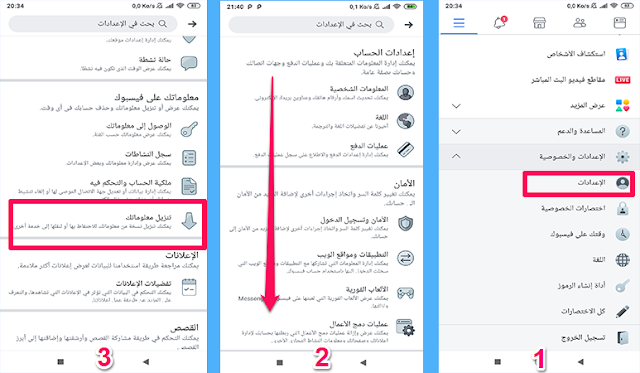 مسح حساب فيس بوك , ازاى تزيل حسابك من على الفيس