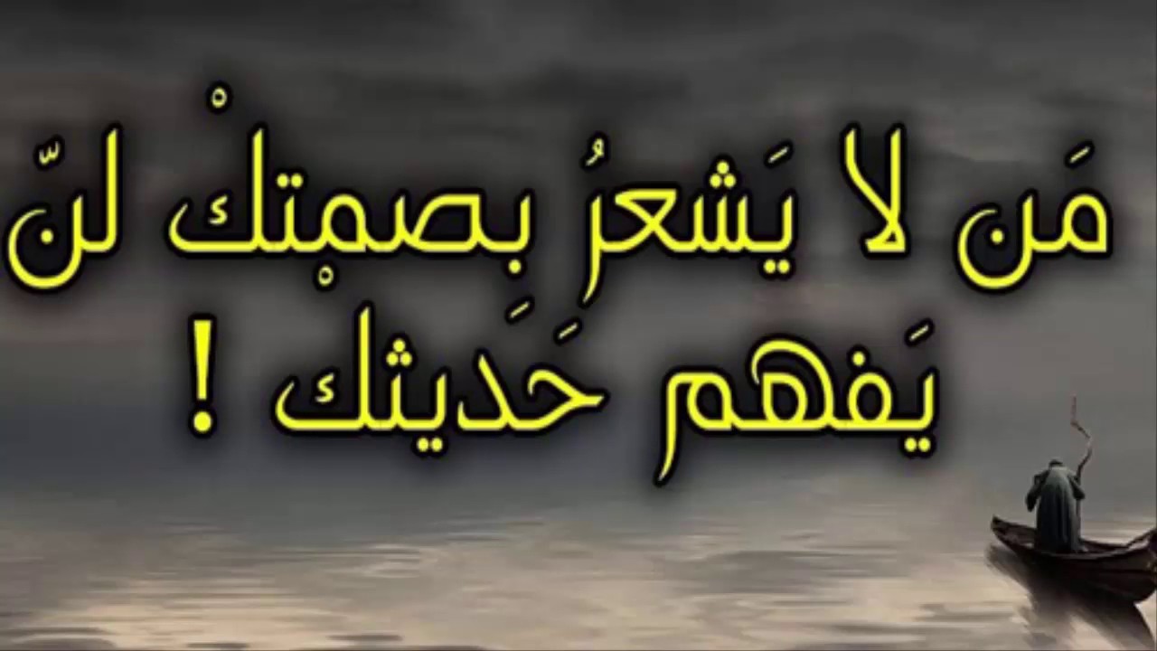 شعر وحكم وامثال - اجمل مجموعه من الحكم -D8-B5-D9-88-D8-B1 -D9-85-D9-83-D8-Aa-D9-88-D8-A8 -D8-B9-D9-84-D9-8A-D9-87-D8-A7 -D8-B9-D9-86 -D8-A7-D9-84-D8-B5-D9-85-D8-Aa -D8-Ad-D9-83-D9-85 -D9-88-D8-B9-D8-A8-D8-A7-D8-B1-D8-A7-D8-Aa -D8-B9-D9-86 8