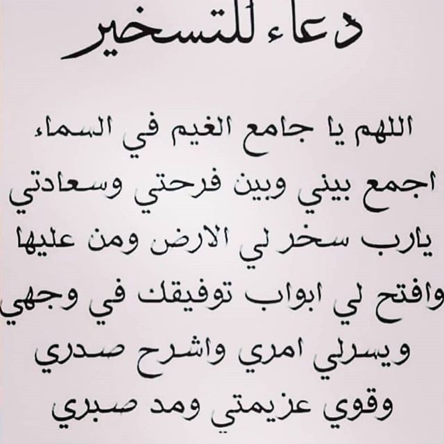 دعاء لتقريب القلوب - دعوات مستجابه للمحبه والقبول -D8-Af-D8-B9-D8-A7-D8-A1 -D9-84-D8-Aa-D9-82-D8-B1-D9-8A-D8-A8 -D8-A7-D9-84-D9-82-D9-84-D9-88-D8-A8 -D8-Af-D8-B9-D9-88-D8-A7-D8-Aa -D9-85-D8-B3-D8-Aa-D8-Ac-D8-A7-D8-A8-D9-87 -D9-84-D9-84-D9-85-D8-Ad