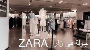 تعالو شوفو ملابس من زارا Zara بالصورة والاسعار والمقاسات كمان لالالايفوتكم -اجمل الملابس -D8-Aa-D8-B9-D8-A7-D9-84-D9-88 -D8-B4-D9-88-D9-81-D9-88 -D9-85-D9-84-D8-A7-D8-A8-D8-B3 -D9-85-D9-86 -D8-B2-D8-A7-D8-B1-D8-A7 Zara -D8-A8-D8-A7-D9-84-D8-B5-D9-88-D8-B1-D8-A9 -D9-88-D8-A7-D9-84-D8-A7 1