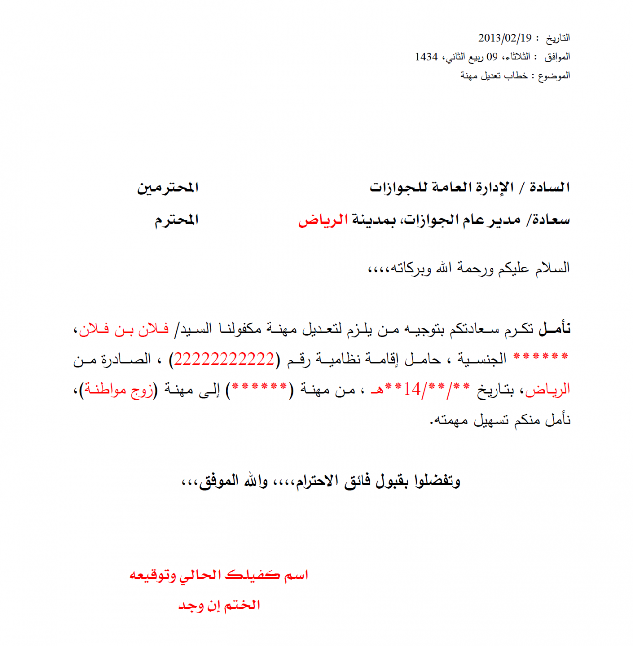 رسالة طلب عمل بالانجليزية - قدم على وظيفتك الان بكل سهوله -D8-B1-D8-B3-D8-A7-D9-84-D8-A9 -D8-B7-D9-84-D8-A8 -D8-B9-D9-85-D9-84 -D8-A8-D8-A7-D9-84-D8-A7-D9-86-D8-Ac-D9-84-D9-8A-D8-B2-D9-8A-D8-A9 -D9-82-D8-Af-D9-85 -D8-B9-D9-84-D9-89 -D9-88-D8-B8-D9-8A-D9-81