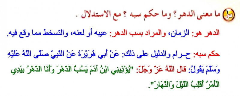 معنى كلمة الدهر - تعريف مفهوم الزمن معنى كلمة الدهر تعريف مفهوم الزمن