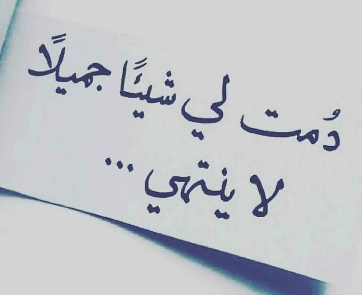 كلمات حلوه-أحلى كلام رائع -D9-83-D9-84-D8-A7-D9-85 -D9-85-D8-A4-D8-Ab-D8-B1 -D8-B9-D9-86 -D8-A7-D9-84-D8-Ad-D8-A8 -D8-B9-D8-A8-D8-A7-D8-B1-D8-A7-D8-Aa -D9-88-D8-B5-D9-81-D8-Aa -D8-A7-D9-84-D8-Ad-D8-A8 -D8-A7-D9-84-D8-Ad-D9-82 1