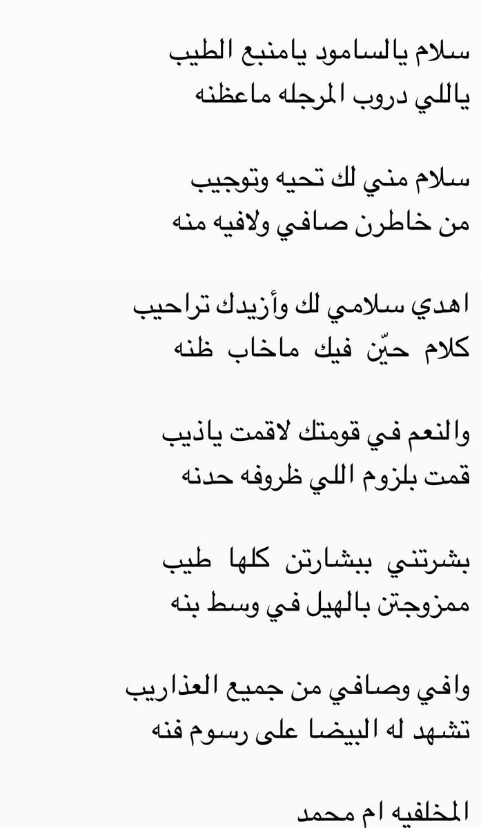 قصيدة طلب فزعه - اشعار وخواطر خليف الوهيداني قصيدة طلب فزعه اشعار وخواطر خليف الوهي