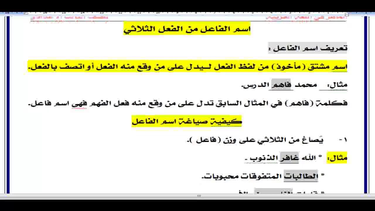 اسماء على وزن فعال - اسماء مميزة وغريبة -D8-A7-D8-B3-D9-85-D8-A7-D8-A1 -D8-B9-D9-84-D9-89 -D9-88-D8-B2-D9-86 -D9-81-D8-B9-D8-A7-D9-84 -D8-A7-D8-B3-D9-85-D8-A7-D8-A1 -D9-85-D9-85-D9-8A-D8-B2-D8-A9 -D9-88-D8-Ba-D8-B1-D9-8A-D8-A8-D8-A9 10