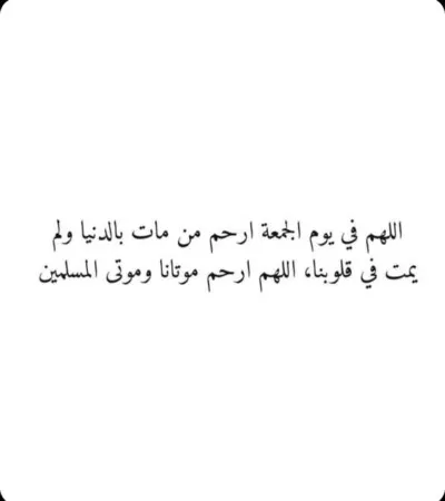 دعاء للميت صورة - رمزيات دعوات للشخص المتوفي -D8-Af-D8-B9-D8-A7-D8-A1 -D9-84-D9-84-D9-85-D9-8A-D8-Aa -D8-B5-D9-88-D8-B1-D8-A9 -D8-B1-D9-85-D8-B2-D9-8A-D8-A7-D8-Aa -D8-Af-D8-B9-D9-88-D8-A7-D8-Aa -D9-84-D9-84-D8-B4-D8-Ae-D8-B5 -D8-A7-D9-84-D9-85 4