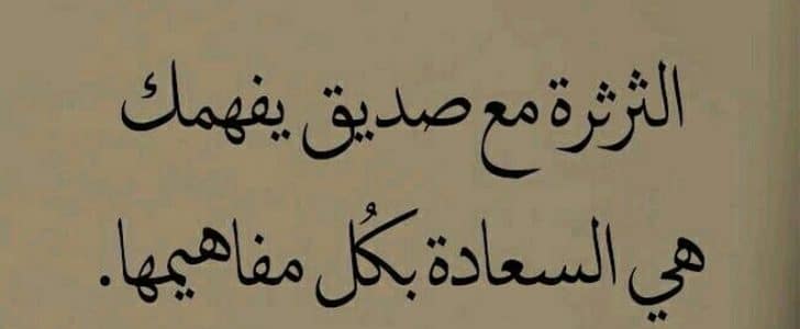 امثال وحكم عن الصداقة - كنوز عن الصداقة -D8-A7-D9-85-D8-Ab-D8-A7-D9-84 -D9-88-D8-Ad-D9-83-D9-85 -D8-B9-D9-86 -D8-A7-D9-84-D8-B5-D8-Af-D8-A7-D9-82-D8-A9 -D9-83-D9-86-D9-88-D8-B2 -D8-B9-D9-86 -D8-A7-D9-84-D8-B5-D8-Af-D8-A7-D9-82-D8-A9 8