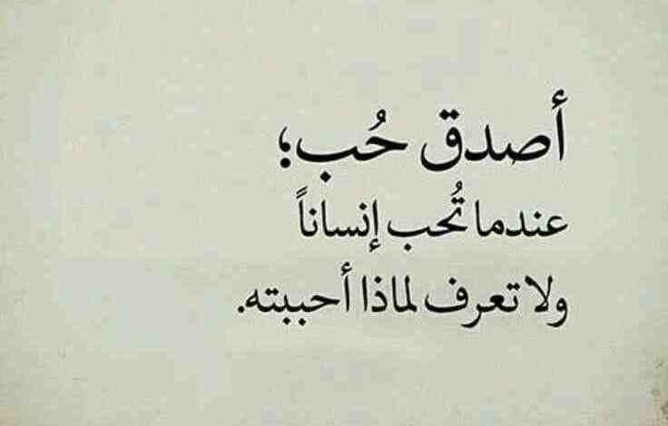 ابوذيات حب-أحلى مقولات للحب -D8-A7-D8-A8-D9-88-D8-B0-D9-8A-D8-A7-D8-Aa -D8-Ad-D8-A8-D8-A3-D8-Ad-D9-84-D9-89 -D9-85-D9-82-D9-88-D9-84-D8-A7-D8-Aa -D9-84-D9-84-D8-Ad-D8-A8