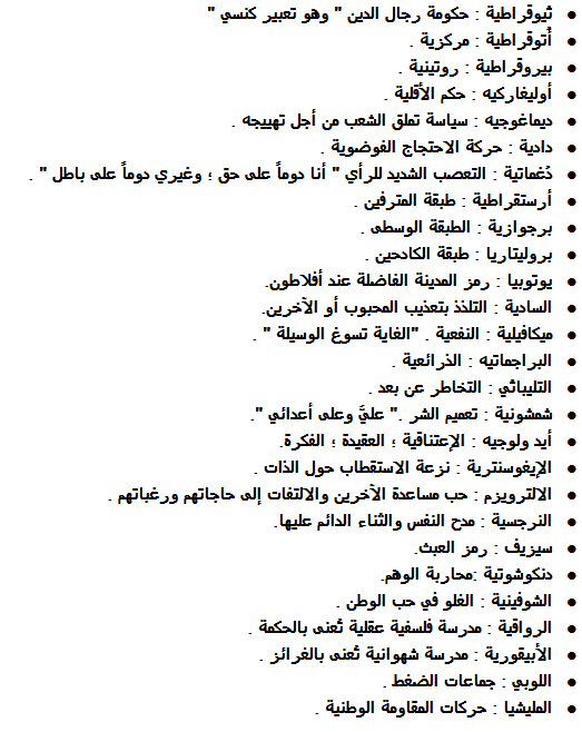 كلمات بالعبري ومعناها بالعربي - كلام عبرى مترجم -D9-83-D9-84-D9-85-D8-A7-D8-Aa -D8-A8-D8-A7-D9-84-D8-B9-D8-A8-D8-B1-D9-8A -D9-88-D9-85-D8-B9-D9-86-D8-A7-D9-87-D8-A7 -D8-A8-D8-A7-D9-84-D8-B9-D8-B1-D8-A8-D9-8A -D9-83-D9-84-D8-A7-D9-85 -D8-B9-D8-A8