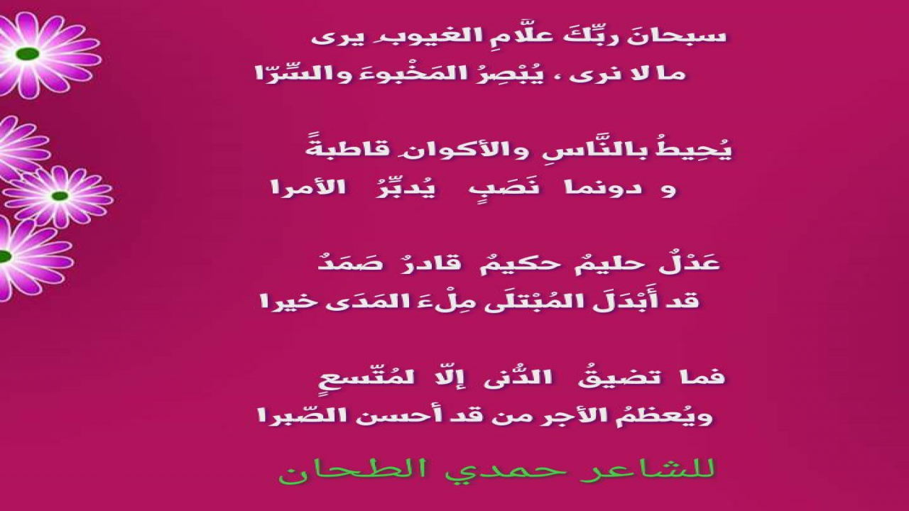 الحكمة في الشعر- ابيات شعر قويه جدا ومؤثره -D8-A7-D9-84-D8-Ad-D9-83-D9-85-D8-A9 -D9-81-D9-8A -D8-A7-D9-84-D8-B4-D8-B9-D8-B1 -D8-A7-D8-A8-D9-8A-D8-A7-D8-Aa -D8-B4-D8-B9-D8-B1 -D9-82-D9-88-D9-8A-D9-87 -D8-Ac-D8-Af-D8-A7 -D9-88-D9-85-D8-A4-D8-Ab