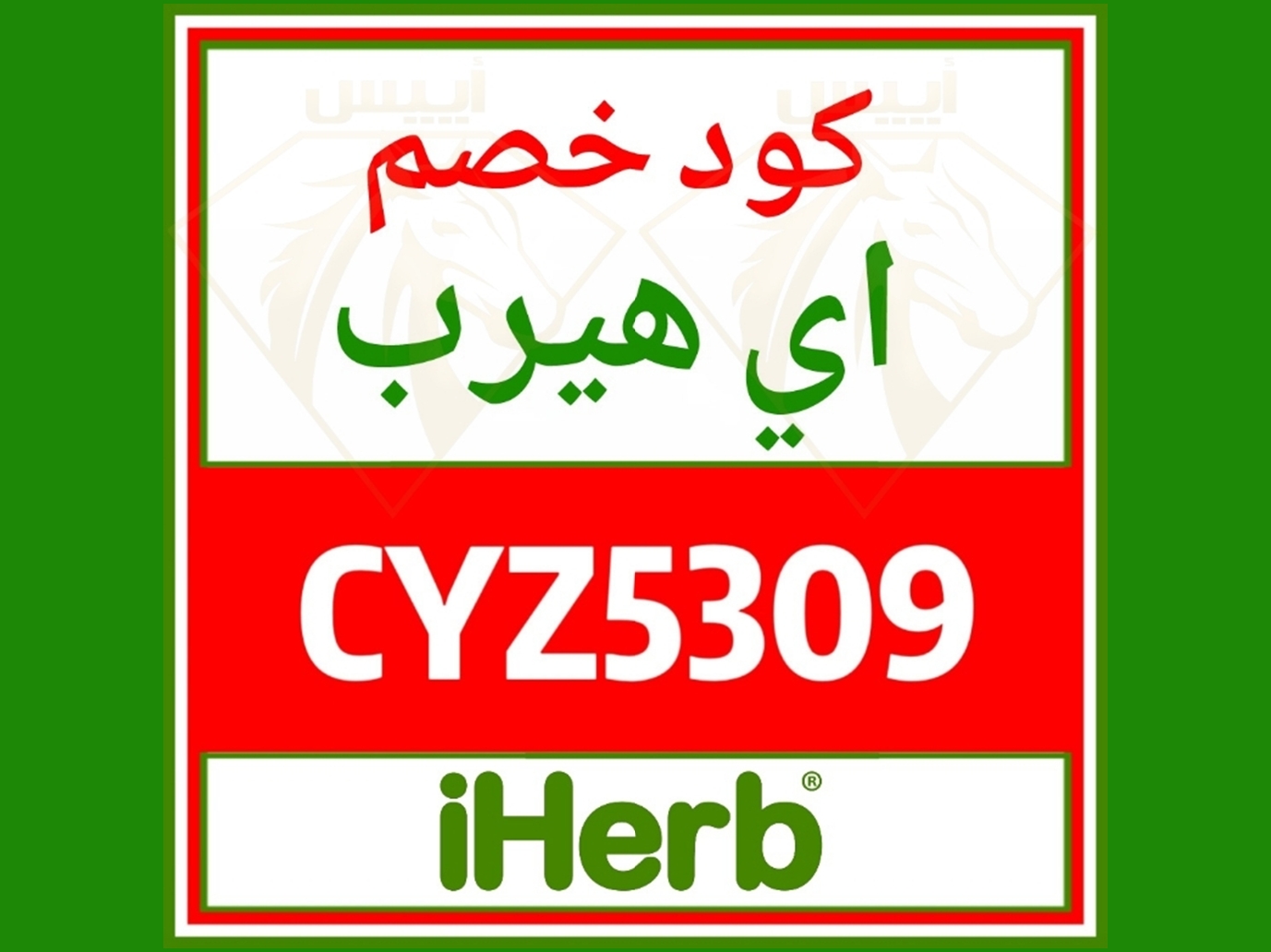 كود خصم ايهرب - افضل العروض والتخفيضات -D9-83-D9-88-D8-Af -D8-Ae-D8-B5-D9-85 -D8-A7-D9-8A-D9-87-D8-B1-D8-A8 -D8-A7-D9-81-D8-B6-D9-84 -D8-A7-D9-84-D8-B9-D8-B1-D9-88-D8-B6 -D9-88-D8-A7-D9-84-D8-Aa-D8-Ae-D9-81-D9-8A-D8-B6-D8-A7-D8-Aa 1