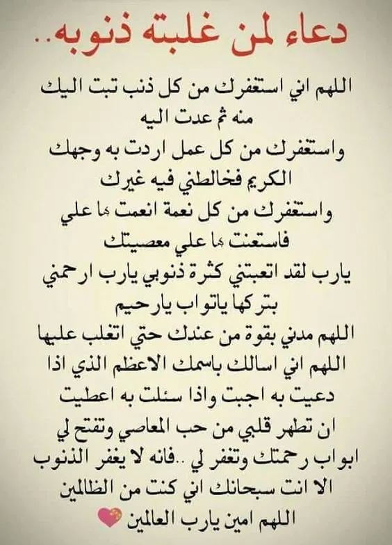 كلمات عن التوبة - كلمات تقشعر لها الابدان -D9-83-D9-84-D9-85-D8-A7-D8-Aa -D8-B9-D9-86 -D8-A7-D9-84-D8-Aa-D9-88-D8-A8-D8-A9 -D9-83-D9-84-D9-85-D8-A7-D8-Aa -D8-Aa-D9-82-D8-B4-D8-B9-D8-B1 -D9-84-D9-87-D8-A7 -D8-A7-D9-84-D8-A7-D8-A8-D8-Af-D8-A7 8