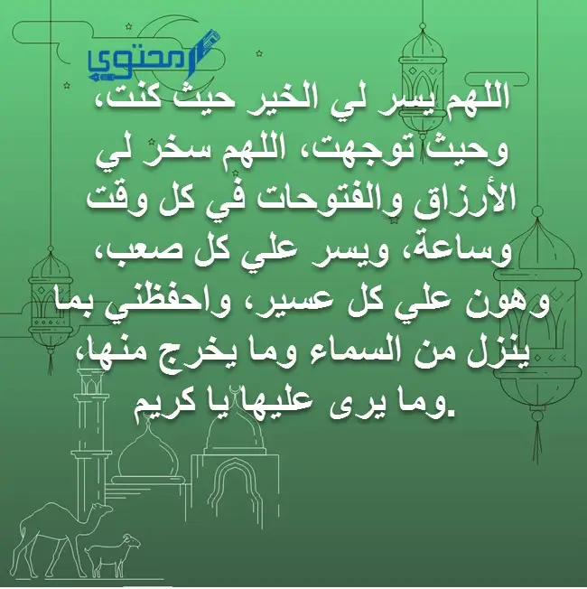 دعاء لتقريب القلوب - دعوات مستجابه للمحبه والقبول -D8-Af-D8-B9-D8-A7-D8-A1 -D9-84-D8-Aa-D9-82-D8-B1-D9-8A-D8-A8 -D8-A7-D9-84-D9-82-D9-84-D9-88-D8-A8 -D8-Af-D8-B9-D9-88-D8-A7-D8-Aa -D9-85-D8-B3-D8-Aa-D8-Ac-D8-A7-D8-A8-D9-87 -D9-84-D9-84-D9-85-D8-Ad 1