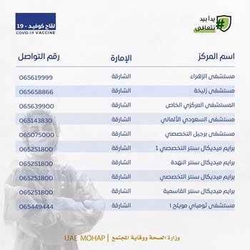 مواعيد التطعيم بالمستوصفات الحكوميه , احسن خدمة و الله