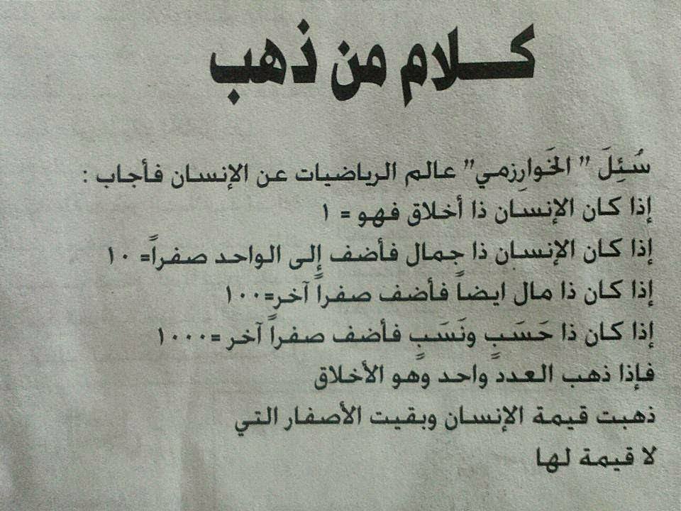 كلمات من ذهب-أقوى مقولات من الواقع -D9-83-D9-84-D9-85-D8-A7-D8-Aa -D9-85-D9-86 -D8-B0-D9-87-D8-A8-D8-A3-D9-82-D9-88-D9-89 -D9-85-D9-82-D9-88-D9-84-D8-A7-D8-Aa -D9-85-D9-86 -D8-A7-D9-84-D9-88-D8-A7-D9-82-D8-B9 10