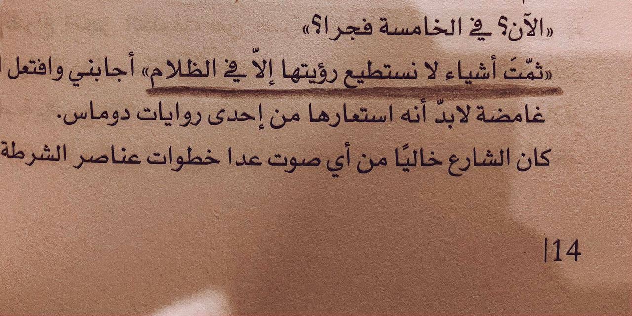 اقتباسات من روايات , تعالوا نعرف روايات