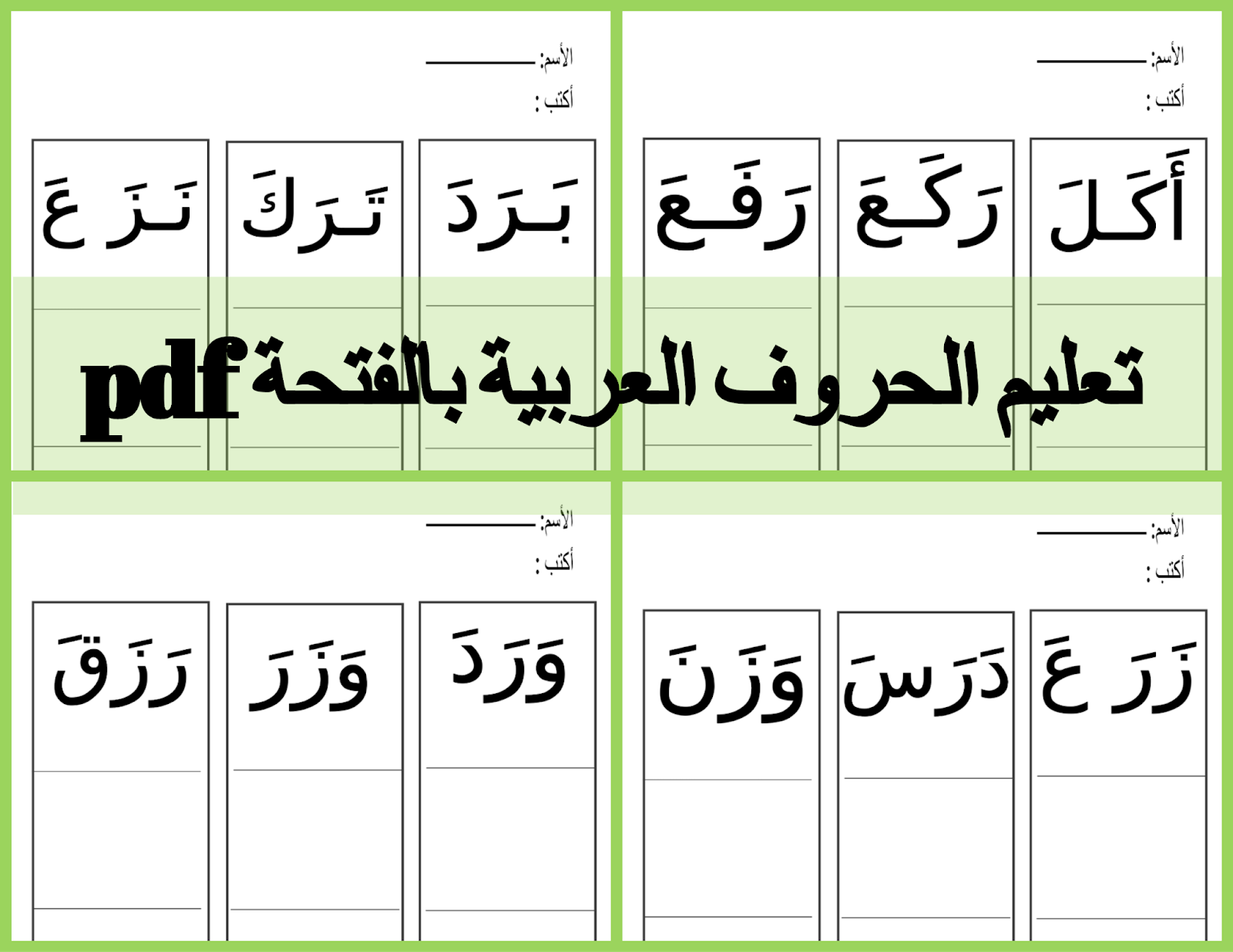 كلمات 3 احرف - كلمات بالحركات مميزه -D9-83-D9-84-D9-85-D8-A7-D8-Aa 3 -D8-A7-D8-Ad-D8-B1-D9-81 -D9-83-D9-84-D9-85-D8-A7-D8-Aa -D8-A8-D8-A7-D9-84-D8-Ad-D8-B1-D9-83-D8-A7-D8-Aa -D9-85-D9-85-D9-8A-D8-B2-D9-87 1