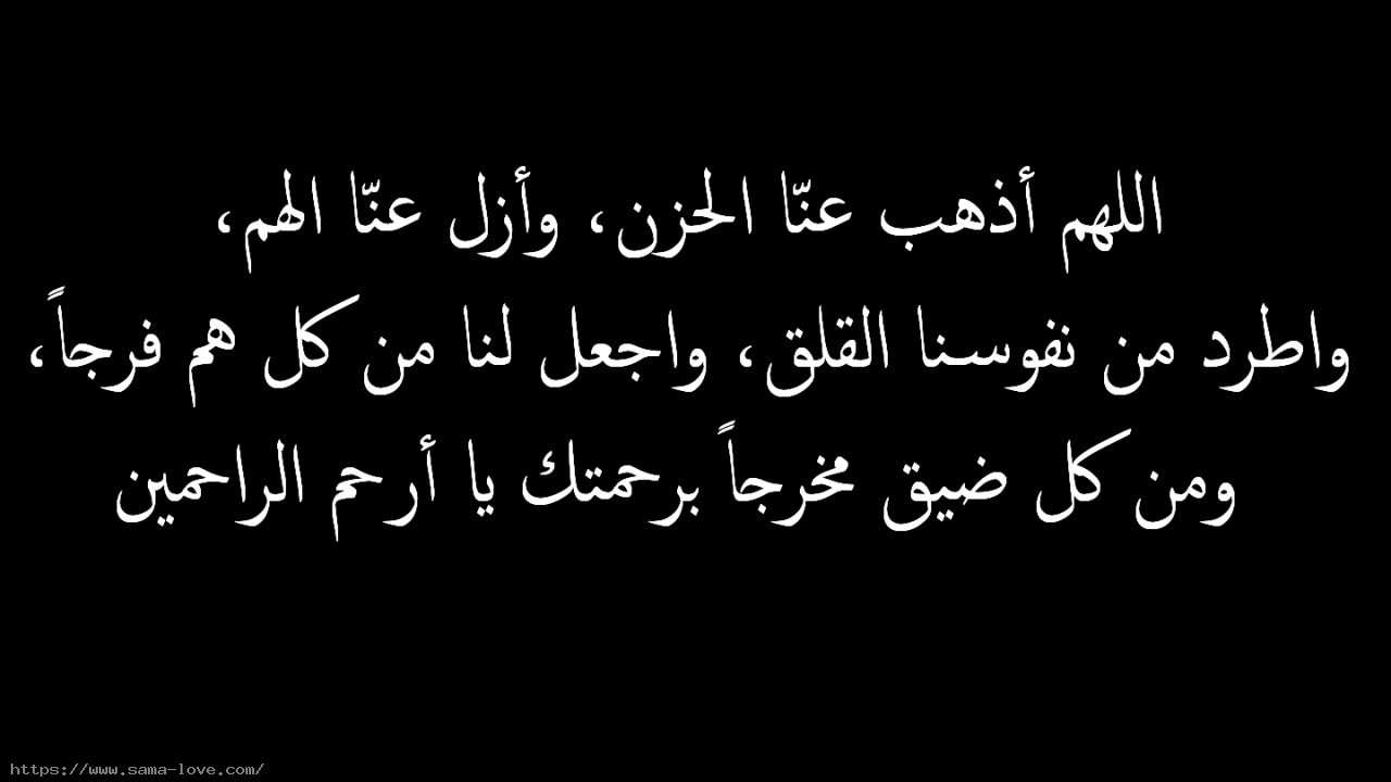 دعاء ضيق النفس والصدر - ادعيه دينيه تشرح الصدر -D8-Af-D8-B9-D8-A7-D8-A1 -D8-B6-D9-8A-D9-82 -D8-A7-D9-84-D9-86-D9-81-D8-B3 -D9-88-D8-A7-D9-84-D8-B5-D8-Af-D8-B1 -D8-A7-D8-Af-D8-B9-D9-8A-D9-87 -D8-Af-D9-8A-D9-86-D9-8A-D9-87 -D8-Aa-D8-B4-D8-B1-D8-Ad 1