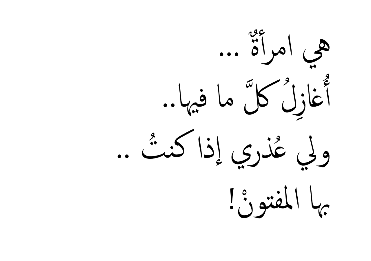 اروع ماقيل في الحب - كلمات فى الغرام روعه -D8-A7-D8-B1-D9-88-D8-B9 -D9-85-D8-A7-D9-82-D9-8A-D9-84 -D9-81-D9-8A -D8-A7-D9-84-D8-Ad-D8-A8 -D9-83-D9-84-D9-85-D8-A7-D8-Aa -D9-81-D9-89 -D8-A7-D9-84-D8-Ba-D8-B1-D8-A7-D9-85 -D8-B1-D9-88-D8-B9