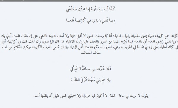 شرح قصيدة ما ابتغي جل ان يسمى-تعرف على الشاعر المتنبي شرح قصيدة ما ابتغي جل ان يسمىتعرف على ا