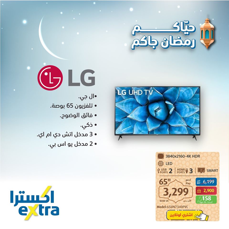 عروض Extra شاشات - تخفيضات رائعه جدا وموفره -D8-B9-D8-B1-D9-88-D8-B6 Extra -D8-B4-D8-A7-D8-B4-D8-A7-D8-Aa -D8-Aa-D8-Ae-D9-81-D9-8A-D8-B6-D8-A7-D8-Aa -D8-B1-D8-A7-D8-A6-D8-B9-D9-87 -D8-Ac-D8-Af-D8-A7 -D9-88-D9-85-D9-88-D9-81-D8-B1-D9-87 2