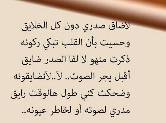 شعر نبطي غزل- يا روحى على احلى حب قصيدة مدح قويه جدا اقوى ماقيل فى الثنا 4