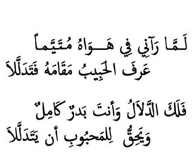 ابيات شعر فصيح- أفضل أنواع الشعر اشعار فصحى قصيرةمقولات بالشعر مش طويل 4