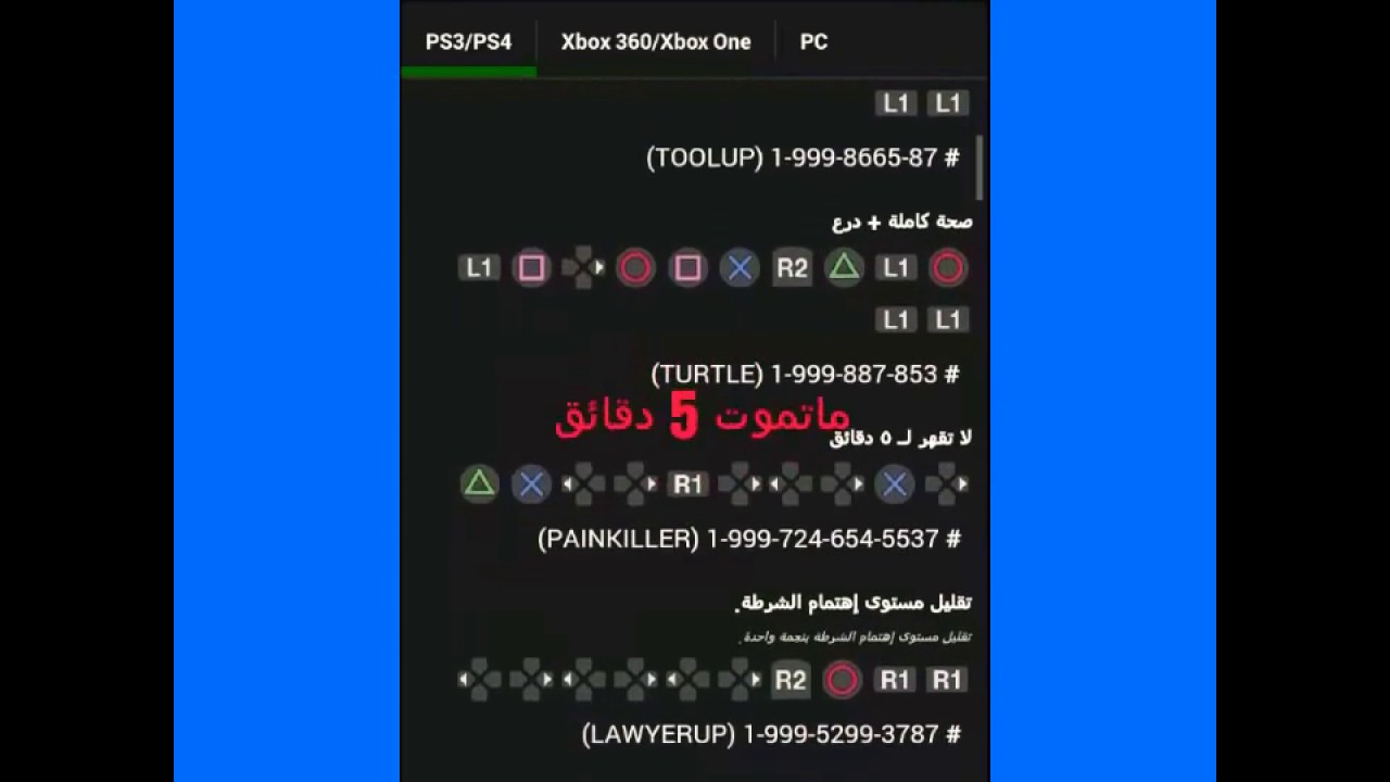 7 كلمات سر جراند - اشهر العاب البلاي ستشن 7 -D9-83-D9-84-D9-85-D8-A7-D8-Aa -D8-B3-D8-B1 -D8-Ac-D8-B1-D8-A7-D9-86-D8-Af -D8-A7-D8-B4-D9-87-D8-B1 -D8-A7-D9-84-D8-B9-D8-A7-D8-A8 -D8-A7-D9-84-D8-A8-D9-84-D8-A7-D9-8A -D8-B3-D8-Aa-D8-B4-D9-86 3