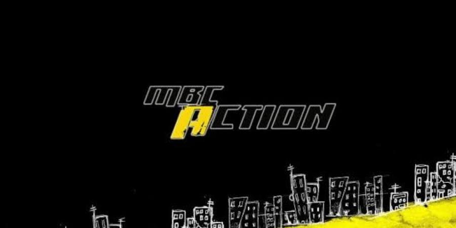 تردد قناة mbc action , اتفرج على فيلمك المفضل